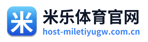 米乐体育官网 Logo